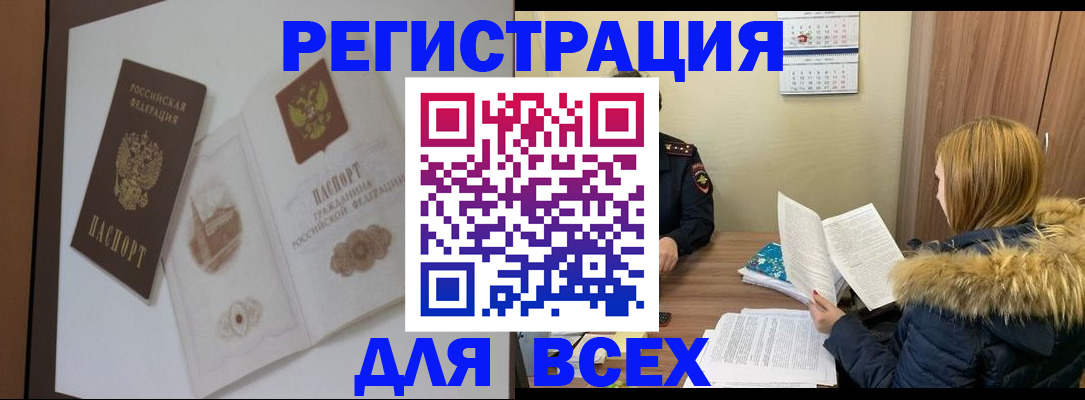 прописка регистрация в Краснотурьинске
