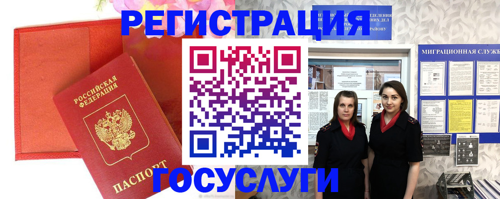 прописка для работы в Краснотурьинске